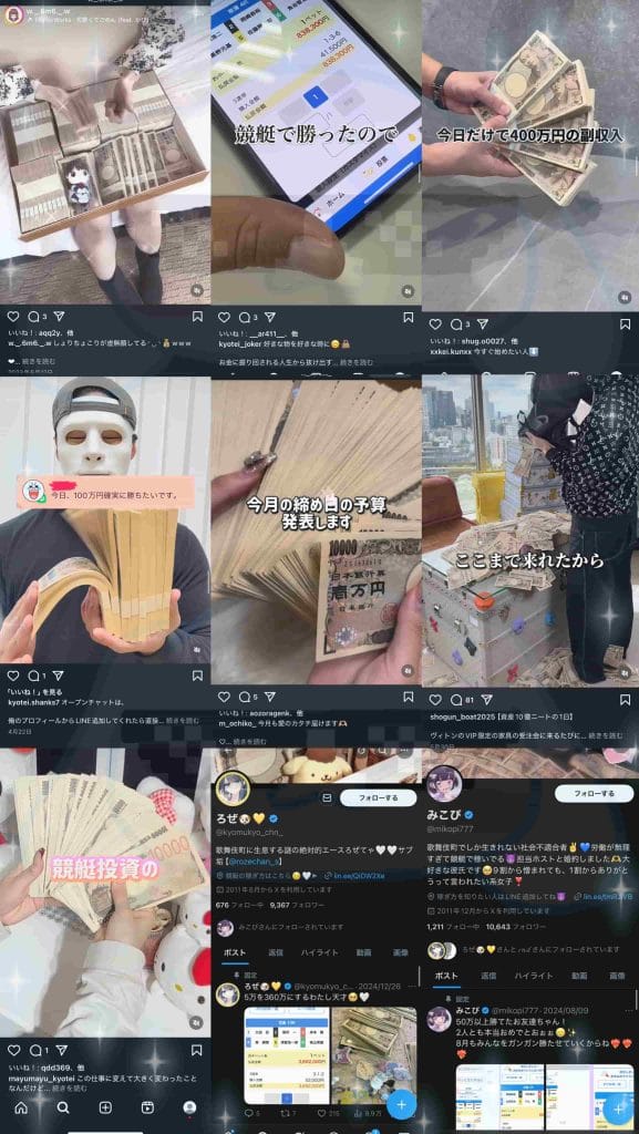 03BAD401-E0FC-4609-86CA-30A716E40D00 - 競艇お姉さんありさちゃん! SNSで活躍する競艇インフルエンサーの一部キャプション