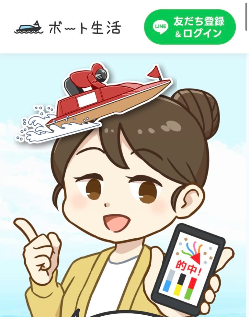 Screenshot - 競艇お姉さんありさちゃん! 競艇予想サイトを検証し、毎月1000万以上稼ぐ競艇女子ありさちゃんの検証ブログ