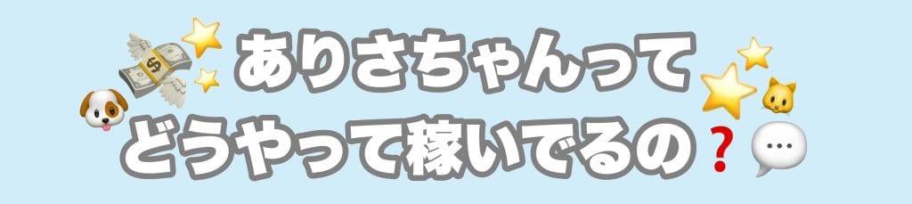 7BC074BE-A91A-4C0B-BF4C-C6BD4B892313 - 競艇お姉さんありさちゃん! お姉さんありさちゃん!がどうやって稼いでるのか気になる人はLINEで連絡する