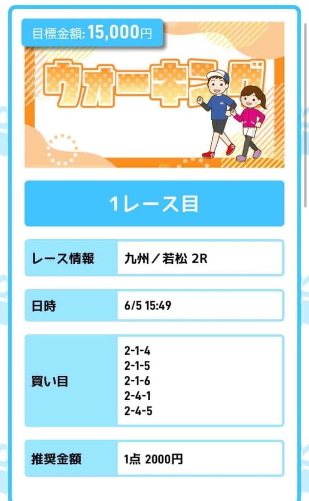 90BC21C9-A3E7-4283-A865-6FB78F5535F4_1_105_c - 競艇お姉さんありさちゃん! 競艇予想サイトを検証し、毎月1000万以上稼ぐ競艇女子ありさちゃんの検証ブログ