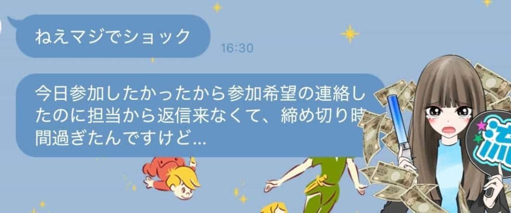 IMG_5695 1 - 競艇お姉さんありさちゃん! 競艇予想サイトを使って稼ごうとしている競艇お姉さんありさちゃん!のLINE友達が希望する競艇予想プランに参加できず相談してきている時のライン画面のスクショ