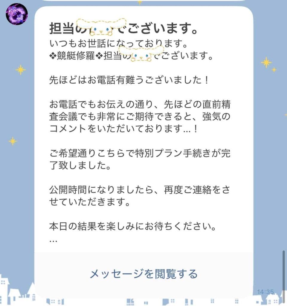 IMG_5698 1 - 競艇お姉さんありさちゃん! 競艇予想サイトを検証し、毎月1000万以上稼ぐ競艇女子ありさちゃんの検証ブログ