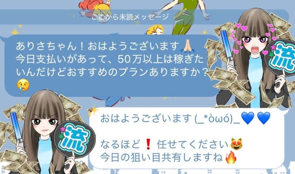 IMG_5757 1 - 競艇お姉さんありさちゃん! 競艇予想サイトを使って月1000万円以上稼いでいる『競艇お姉さんありさちゃん!』と一緒に競艇で稼いでいるLINE友だちとのやりとりのキャプ