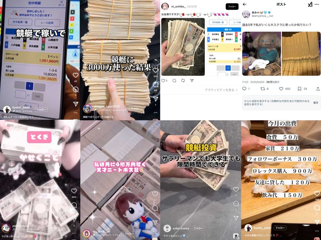 IMG_5887 1 - 競艇お姉さんありさちゃん! 競艇予想サイトを使って稼ぐインフルエンサーの詳細キャプション