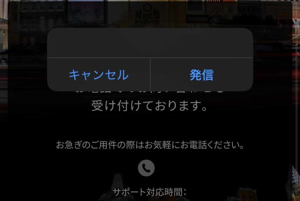 - 競艇お姉さんありさちゃん! 競艇予想サイトBOAT RESOAT(ボートリゾート)のサイト内にある問い合わせフォームのキャプ