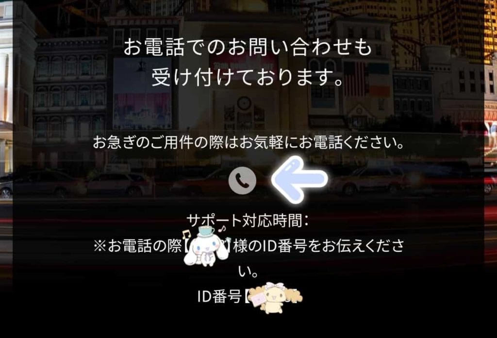 - 競艇お姉さんありさちゃん! 競艇予想サイトBOAT RESOAT(ボートリゾート)のサイト内にある問い合わせフォームのキャプ