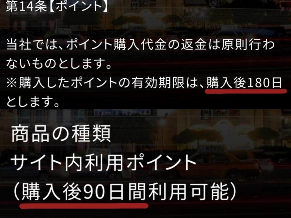 - 競艇お姉さんありさちゃん! 競艇予想サイトBOAT RESOAT(ボートリゾート)の特商法と利用規約のキャプ