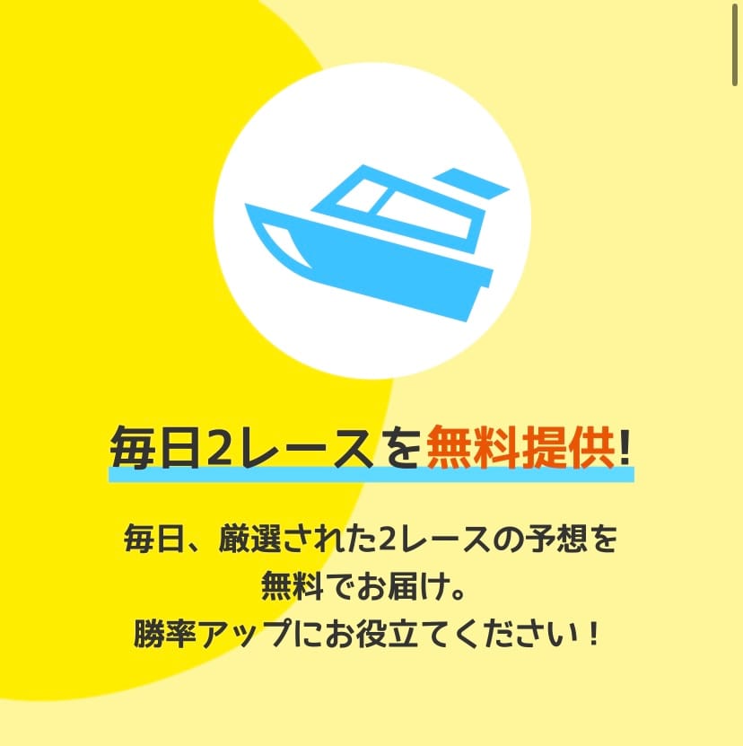 Screenshot - 競艇お姉さんありさちゃん! 競艇予想サイトを検証し、毎月1000万以上稼ぐ競艇女子ありさちゃんの検証ブログ