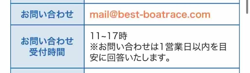 0FD2CD2F-72C0-4938-A7E9-0994DE8F0358_4_5005_c - 競艇お姉さんありさちゃん! 競艇予想サイトを検証し、毎月1000万以上稼ぐ競艇女子ありさちゃんの検証ブログ