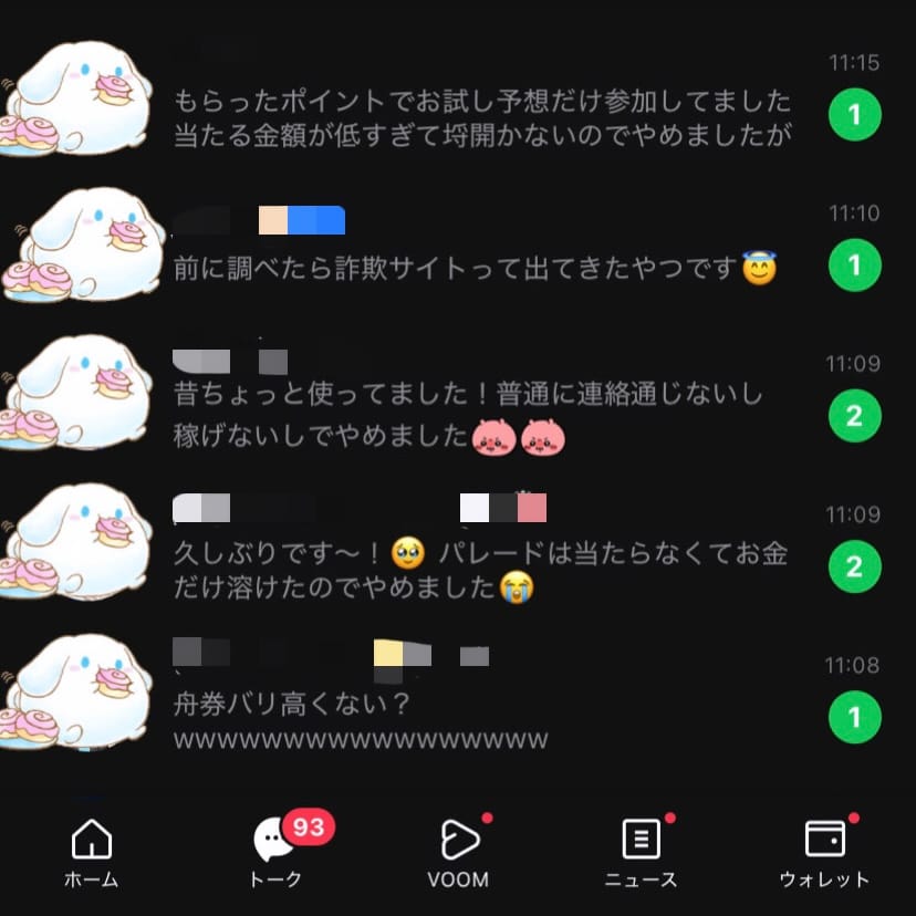 3FC3BE95-C58B-4E82-A0E1-DEFD31C814B3 - 競艇お姉さんありさちゃん! 競艇予想サイトを検証し、毎月1000万以上稼ぐ競艇女子ありさちゃんの検証ブログ