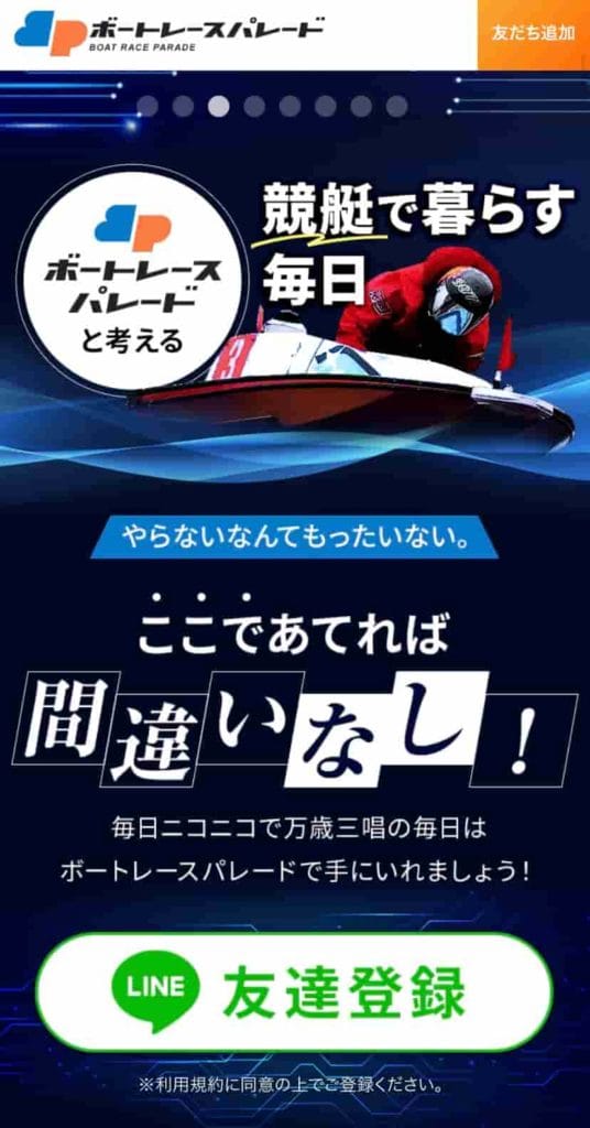 4207564E-B233-4045-A0FF-DE7931D8EB27 - 競艇お姉さんありさちゃん! 競艇予想サイトを検証し、毎月1000万以上稼ぐ競艇女子ありさちゃんの検証ブログ