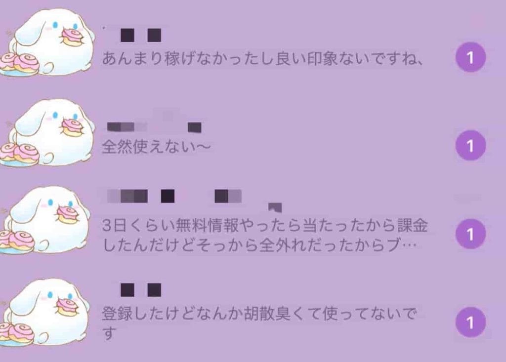 4A8DFDF7-9DCF-40DE-A0B7-14250CADC8AB_1_105_c - 競艇お姉さんありさちゃん! 競艇予想サイトを検証し、毎月1000万以上稼ぐ競艇女子ありさちゃんの検証ブログ