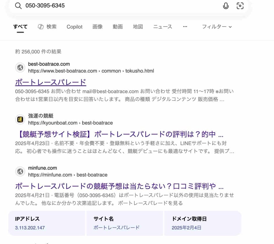 53D71713-7983-4141-BCBD-9B07284A20CE_1_105_c - 競艇お姉さんありさちゃん! 競艇予想サイトを検証し、毎月1000万以上稼ぐ競艇女子ありさちゃんの検証ブログ