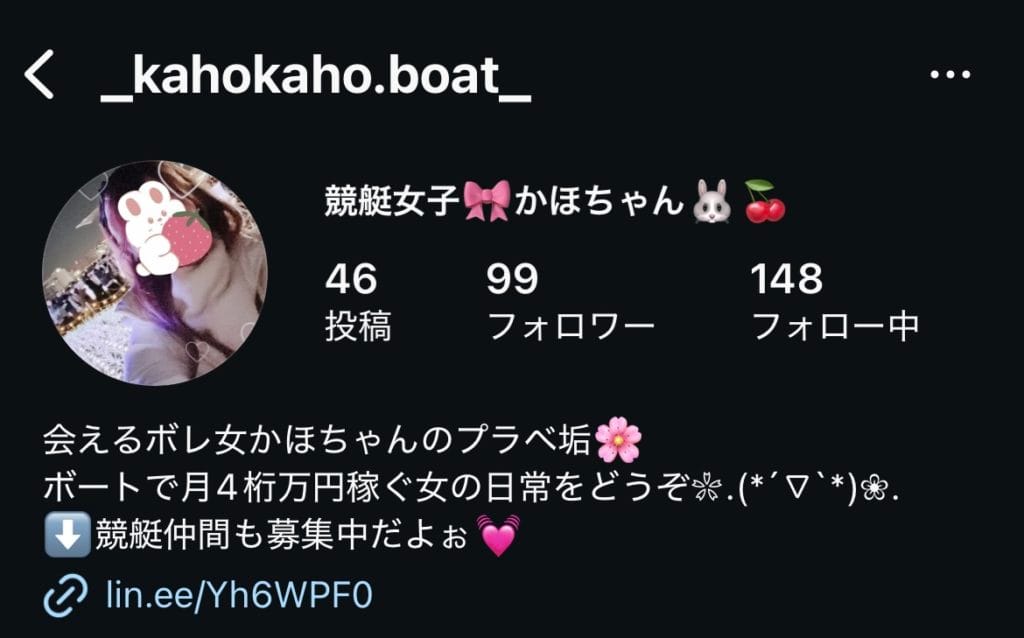 Screenshot - 競艇お姉さんありさちゃん! 競艇予想サイト『GUILD(ギルド)』をオススメしている競艇インフルエンサーのキャプ