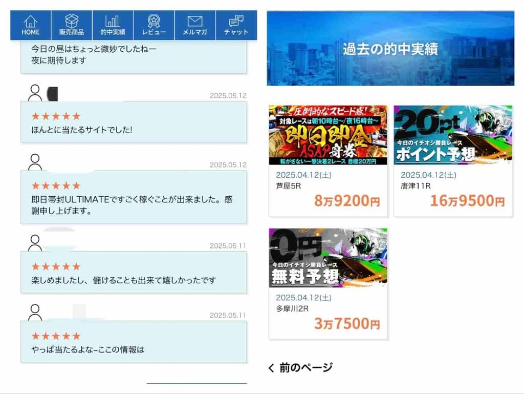 56923E63-381E-4571-BECA-F7B68D340DD9_1_105_c - 競艇お姉さんありさちゃん! 競艇予想サイトを検証し、毎月1000万以上稼ぐ競艇女子ありさちゃんの検証ブログ