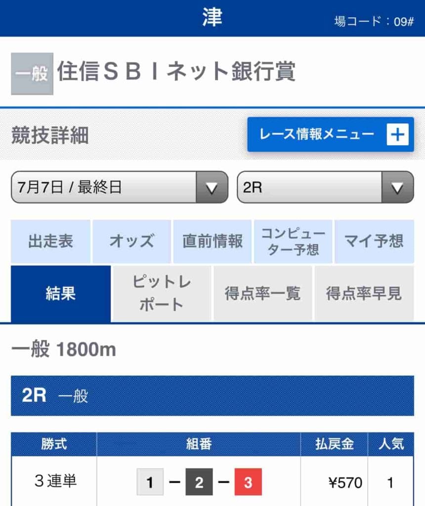 7CB48CE5-17D5-40A0-B7C7-F6CC6E840F0D - 競艇お姉さんありさちゃん! 競艇予想サイトを検証し、毎月1000万以上稼ぐ競艇女子ありさちゃんの検証ブログ