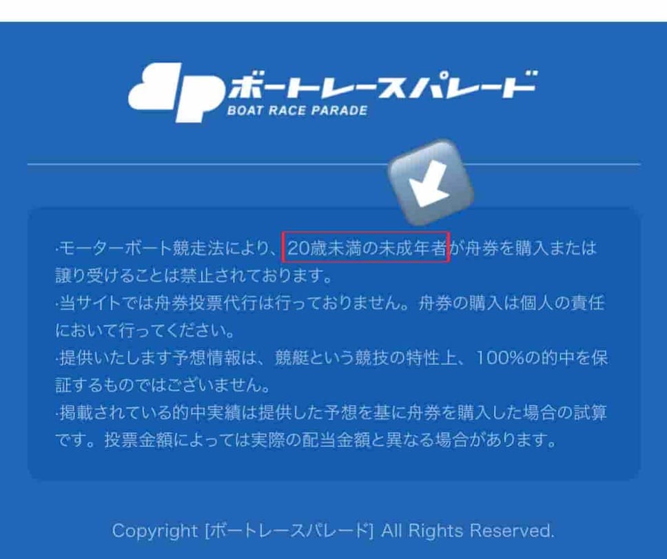 7FA4DE3A-2F8D-415B-A4DA-B139ED9CDBDB_1_105_c - 競艇お姉さんありさちゃん! 競艇予想サイトを検証し、毎月1000万以上稼ぐ競艇女子ありさちゃんの検証ブログ