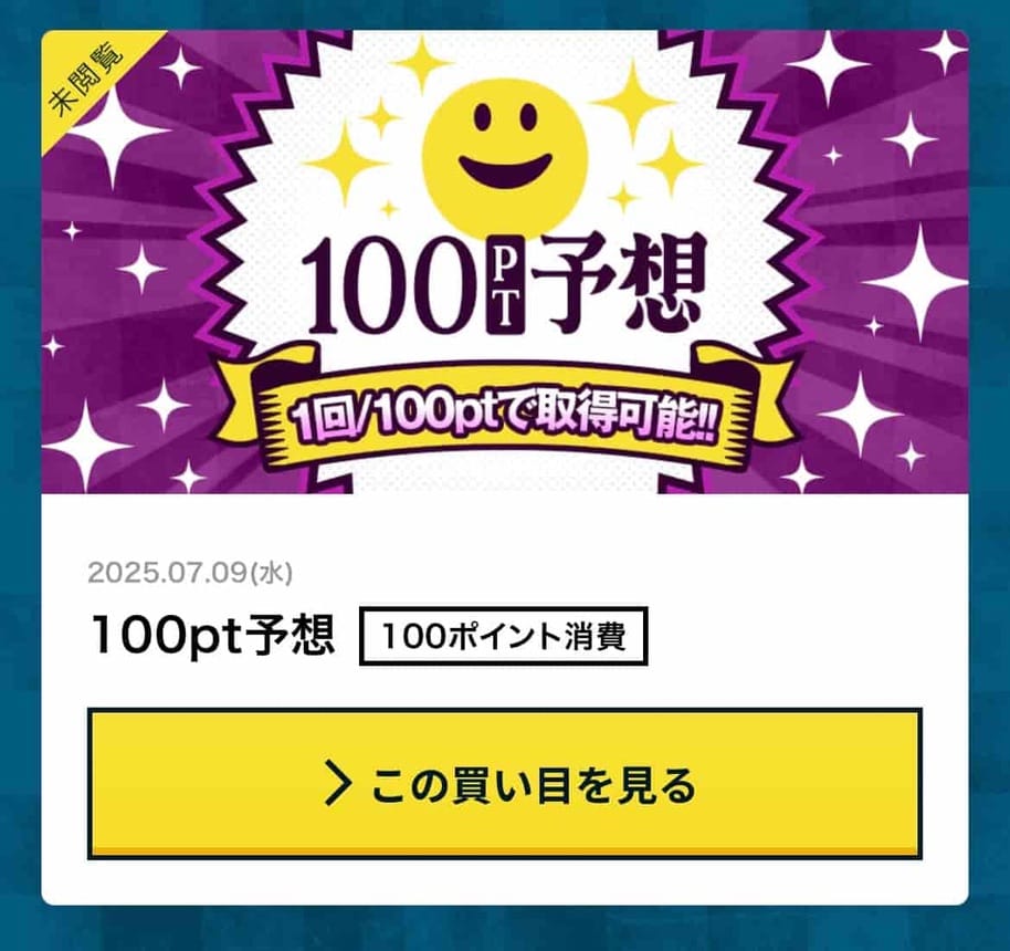 91FBC7E2-66FF-43E7-A970-B62BCCAE466D_1_105_c - 競艇お姉さんありさちゃん! 競艇予想サイトを検証し、毎月1000万以上稼ぐ競艇女子ありさちゃんの検証ブログ