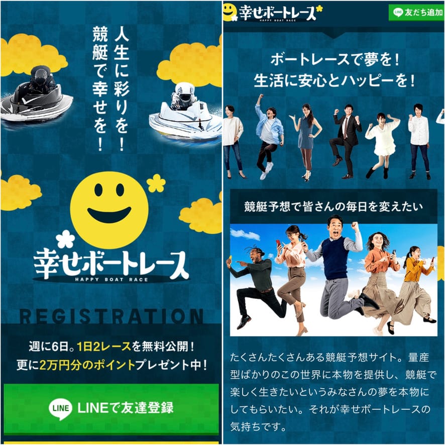 B641E912-CE01-4B47-B7D0-45C513381037_1_105_c - 競艇お姉さんありさちゃん! 競艇予想サイトを検証し、毎月1000万以上稼ぐ競艇女子ありさちゃんの検証ブログ