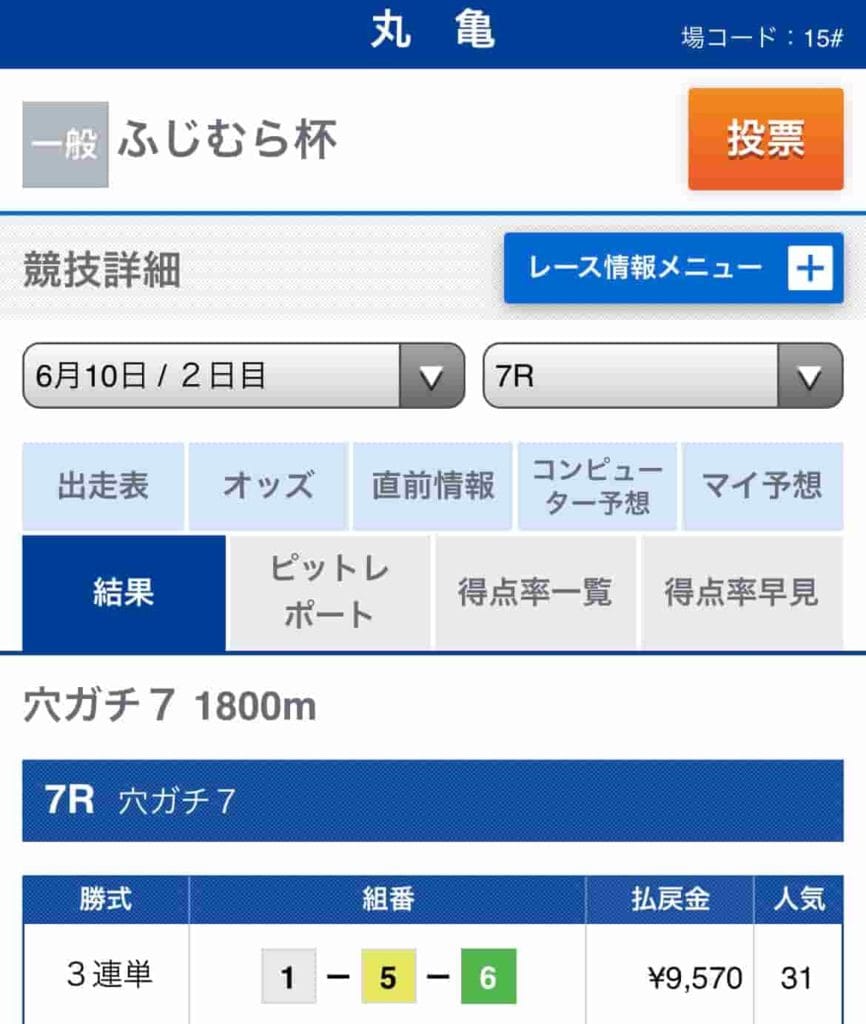 E3FE64F7-0D76-45CE-B335-DDDAE2ED8261 - 競艇お姉さんありさちゃん! 競艇予想サイトを検証し、毎月1000万以上稼ぐ競艇女子ありさちゃんの検証ブログ