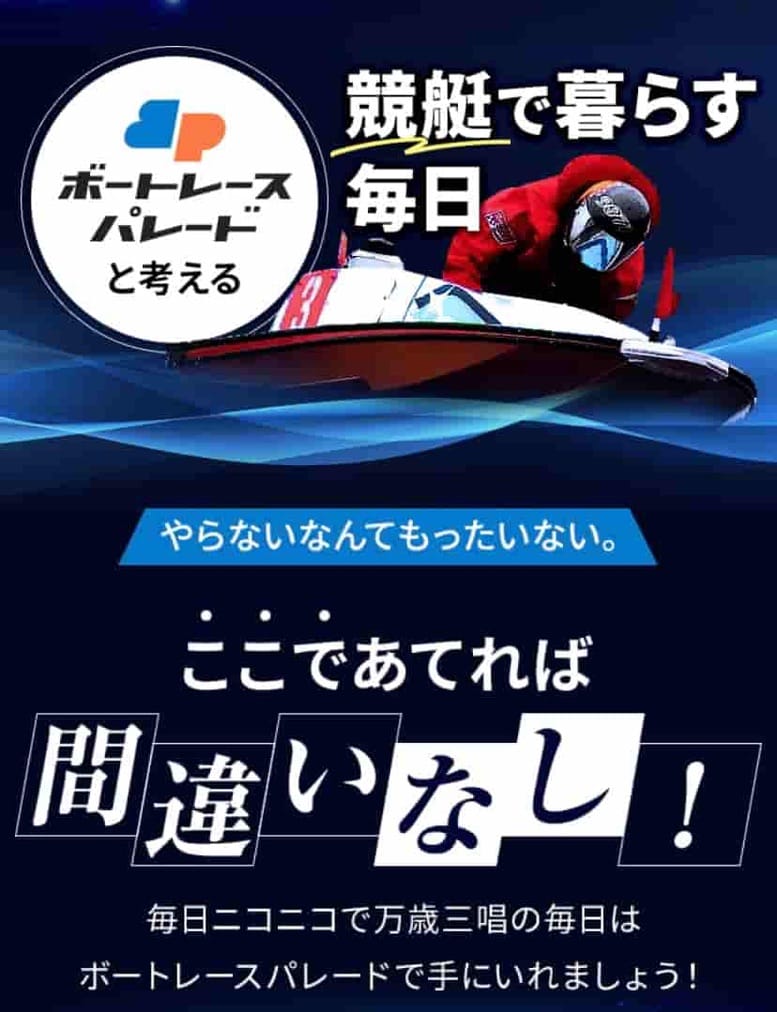 FB8C1920-DF0E-4309-9EC7-E024E108CAC1_1_105_c - 競艇お姉さんありさちゃん! 競艇予想サイトを検証し、毎月1000万以上稼ぐ競艇女子ありさちゃんの検証ブログ