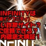 IMG_2165 1 - 競艇お姉さんありさちゃん! 【競艇】競艇INFINITY(競艇インフィニティ)は稼げない詐欺サイト?本当に信頼できる?サイト内徹底大検証!【稼げる?】という記事のサムネ