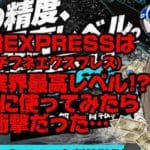 IMG_2392 - 競艇お姉さんありさちゃん! 【競艇】『勝舟EXPRESS(カチフネエクスプレス)』は「精度業界最高レベル」って本当?実際に使ってみたら衝撃だった…【稼げない?】という記事のサムネ