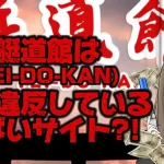 IMG_2572 - 競艇お姉さんありさちゃん! 【競艇】『艇道館(TEI-DO-KAN)』は法律違反している詐欺競艇予想サイト?LINE登録特典の罠とは・・【稼げない?】という記事のサムネ