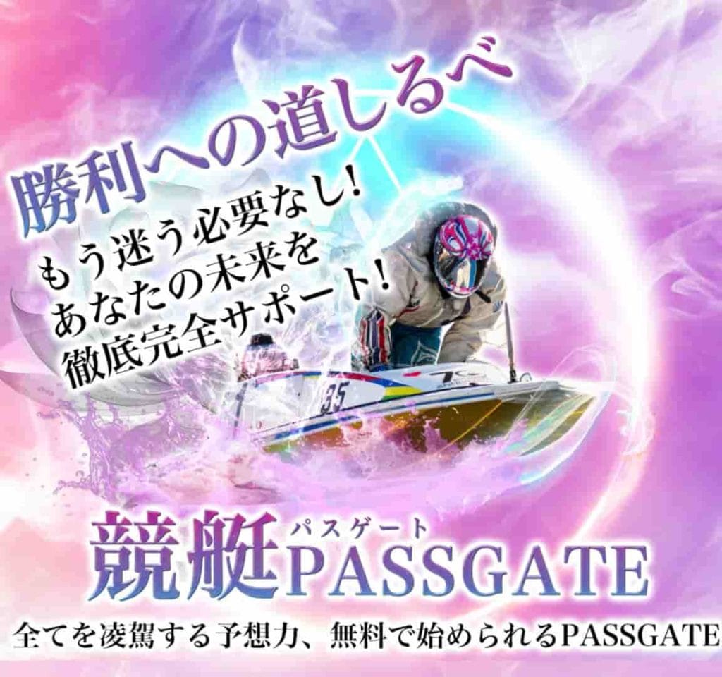 IMG_5682 1 - 競艇お姉さんありさちゃん! 競艇予想サイトを検証し、毎月1000万以上稼ぐ競艇女子ありさちゃんの検証ブログ