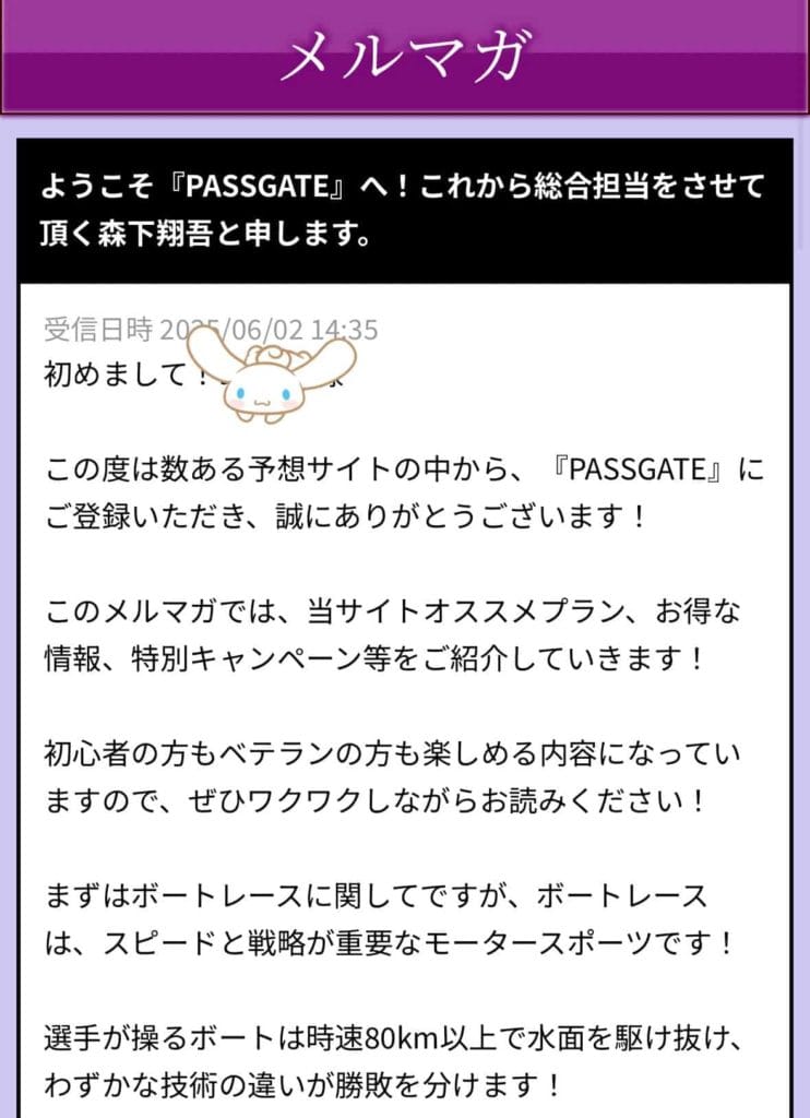 IMG_5705 1 - 競艇お姉さんありさちゃん! 競艇予想サイトを検証し、毎月1000万以上稼ぐ競艇女子ありさちゃんの検証ブログ