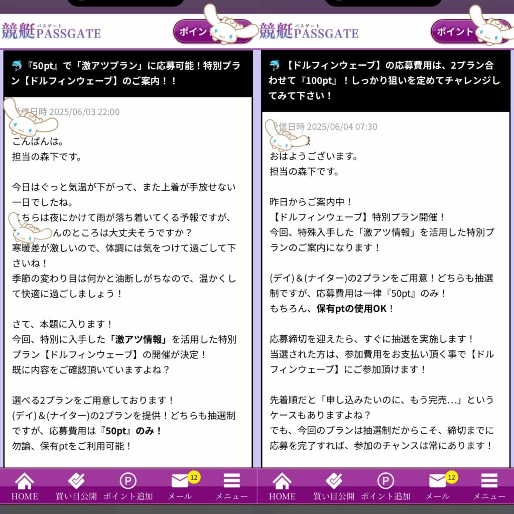 IMG_5712 1 - 競艇お姉さんありさちゃん! 競艇予想サイトを検証し、毎月1000万以上稼ぐ競艇女子ありさちゃんの検証ブログ