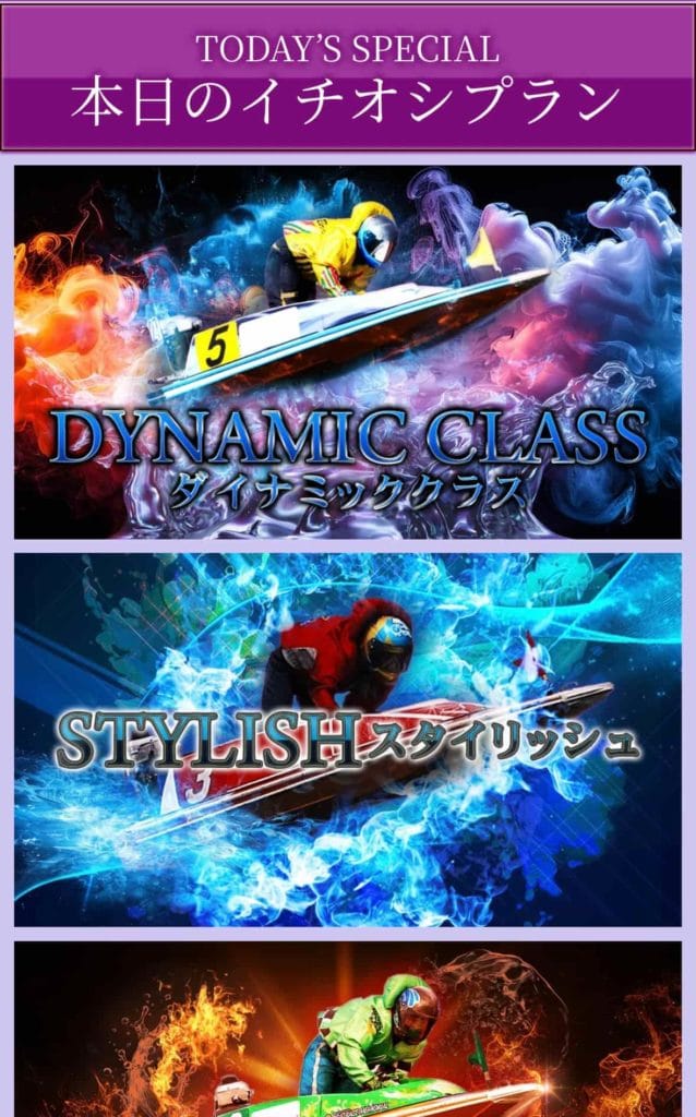 IMG_5713 2 1 - 競艇お姉さんありさちゃん! 競艇予想サイトを検証し、毎月1000万以上稼ぐ競艇女子ありさちゃんの検証ブログ