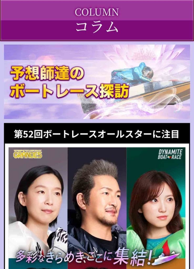 IMG_5737 1 - 競艇お姉さんありさちゃん! 競艇予想サイトを検証し、毎月1000万以上稼ぐ競艇女子ありさちゃんの検証ブログ