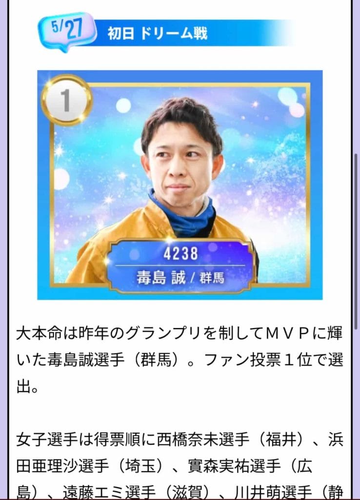 IMG_5738 1 - 競艇お姉さんありさちゃん! 競艇予想サイトを検証し、毎月1000万以上稼ぐ競艇女子ありさちゃんの検証ブログ