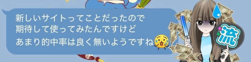 IMG_5747 1 - 競艇お姉さんありさちゃん! 競艇予想サイトを検証し、毎月1000万以上稼ぐ競艇女子ありさちゃんの検証ブログ