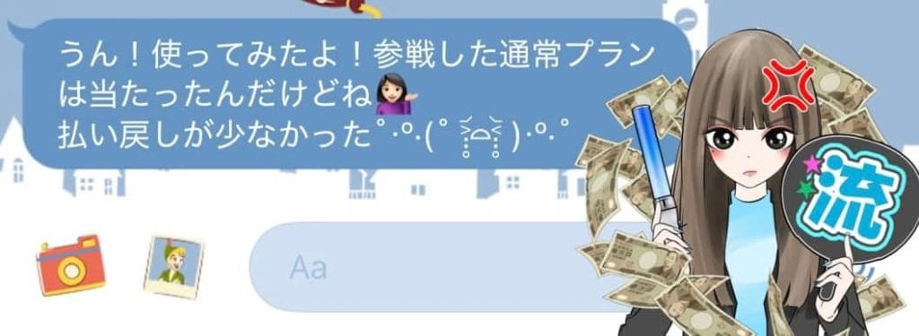 IMG_5748 2 1 - 競艇お姉さんありさちゃん! 競艇予想サイトを検証し、毎月1000万以上稼ぐ競艇女子ありさちゃんの検証ブログ