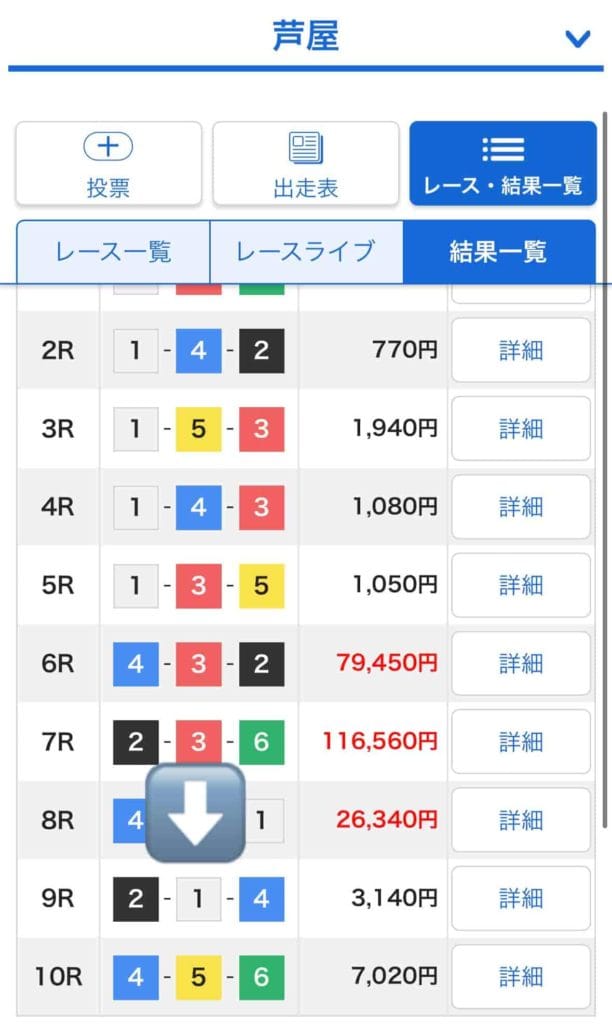 IMG_5753 2 1 - 競艇お姉さんありさちゃん! 競艇予想サイトを検証し、毎月1000万以上稼ぐ競艇女子ありさちゃんの検証ブログ