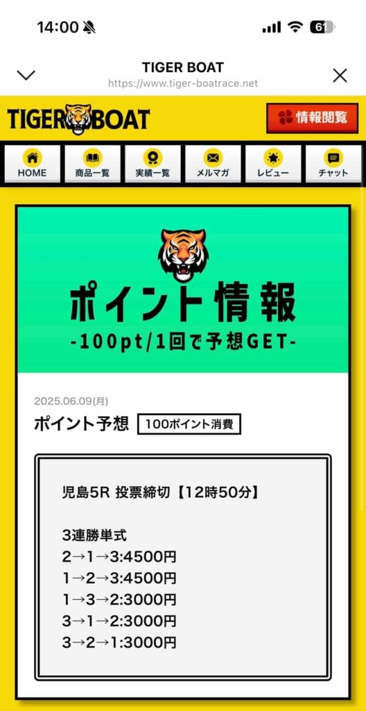 IMG_5898 2 1 - 競艇お姉さんありさちゃん! 競艇予想サイトを検証し、毎月1000万以上稼ぐ競艇女子ありさちゃんの検証ブログ