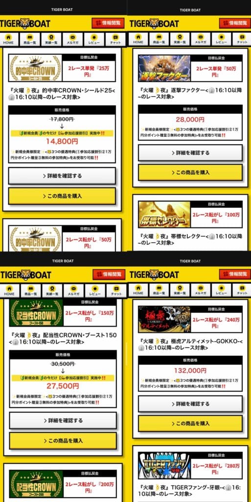 IMG_5950 1 - 競艇お姉さんありさちゃん! 競艇予想サイトを検証し、毎月1000万以上稼ぐ競艇女子ありさちゃんの検証ブログ