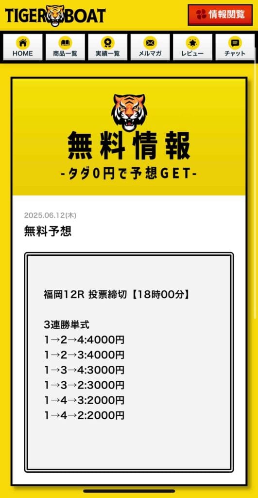 IMG_6049 2 1 - 競艇お姉さんありさちゃん! 競艇予想サイトを検証し、毎月1000万以上稼ぐ競艇女子ありさちゃんの検証ブログ