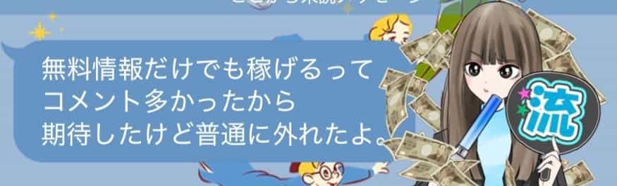 IMG_6081 1 - 競艇お姉さんありさちゃん! 競艇予想サイトを検証し、毎月1000万以上稼ぐ競艇女子ありさちゃんの検証ブログ