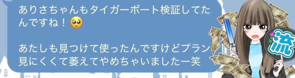 IMG_6082 1 - 競艇お姉さんありさちゃん! 競艇予想サイトを検証し、毎月1000万以上稼ぐ競艇女子ありさちゃんの検証ブログ
