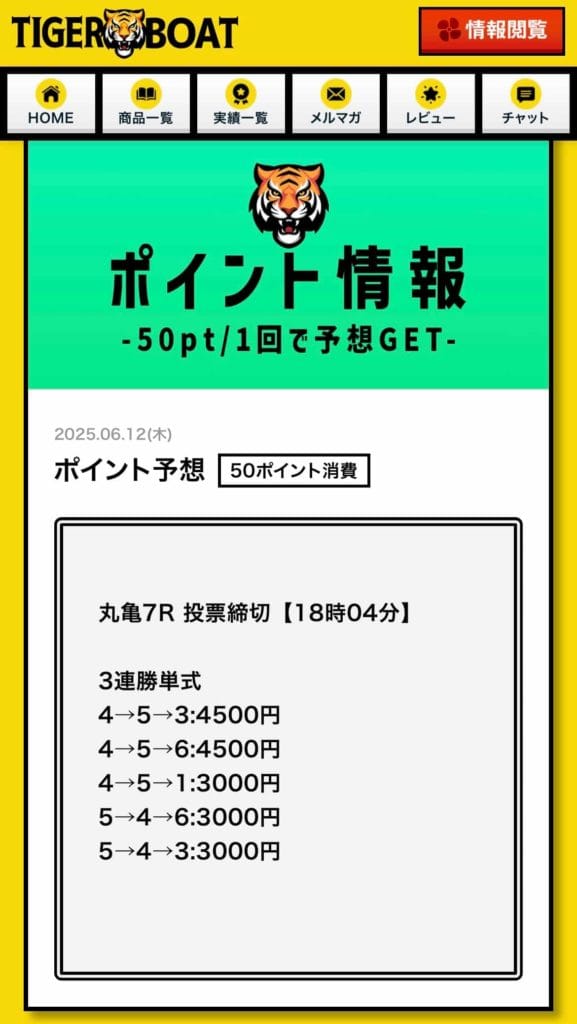 IMG_6937 2 1 - 競艇お姉さんありさちゃん! 競艇予想サイトを検証し、毎月1000万以上稼ぐ競艇女子ありさちゃんの検証ブログ