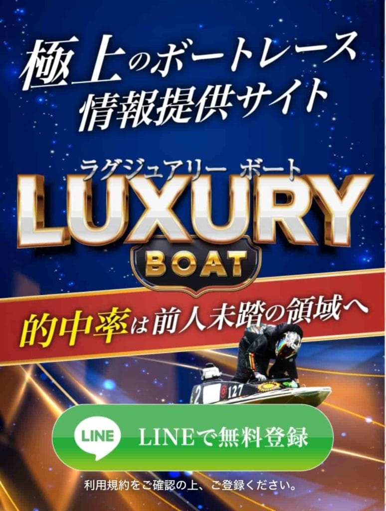 IMG_7344 1 - 競艇お姉さんありさちゃん! 競艇予想サイトを検証し、毎月1000万以上稼ぐ競艇女子ありさちゃんの検証ブログ