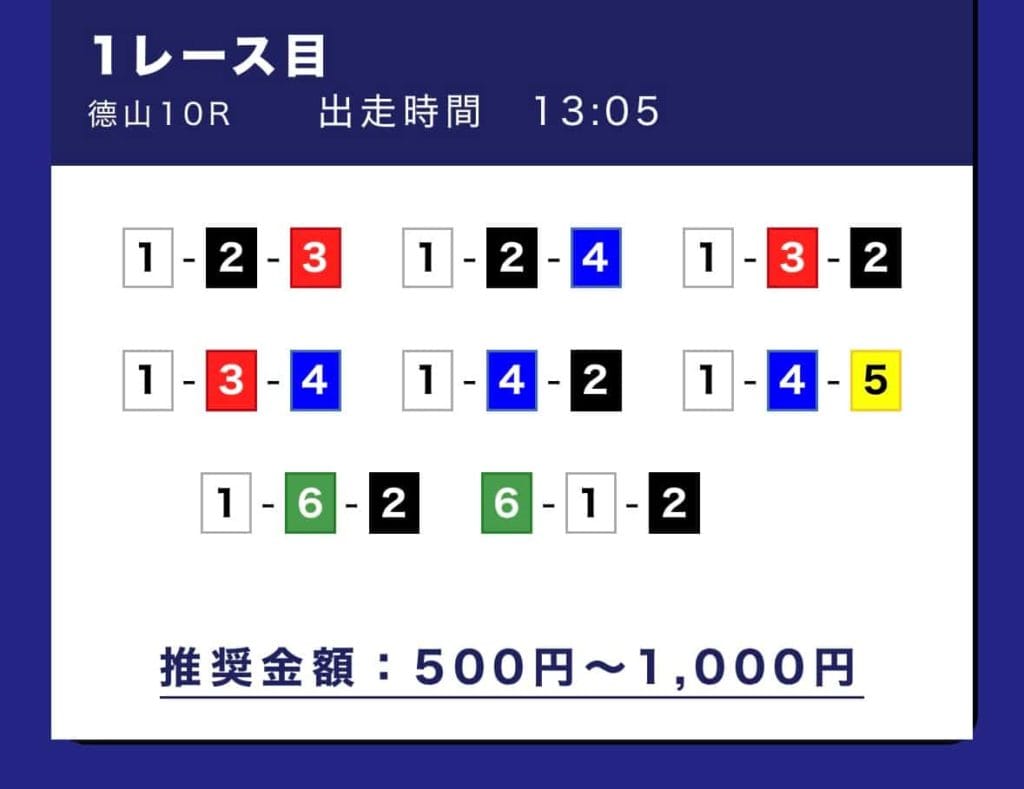 IMG_7348 1 - 競艇お姉さんありさちゃん! 競艇予想サイトを検証し、毎月1000万以上稼ぐ競艇女子ありさちゃんの検証ブログ