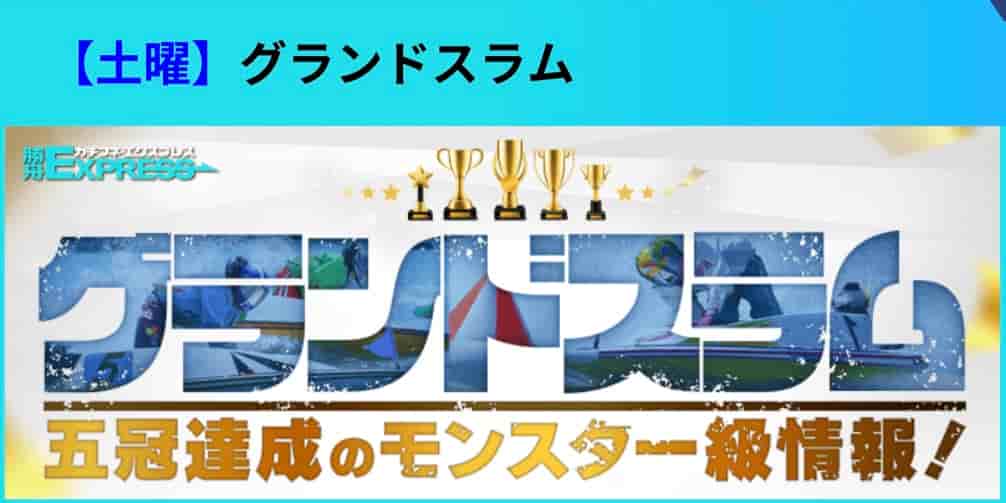 IMG_7753 2 1 - 競艇お姉さんありさちゃん! 競艇予想サイトを検証し、毎月1000万以上稼ぐ競艇女子ありさちゃんの検証ブログ