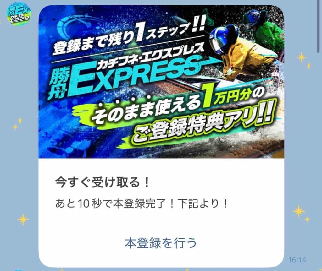 IMG_7755 1 - 競艇お姉さんありさちゃん! 競艇予想サイトを検証し、毎月1000万以上稼ぐ競艇女子ありさちゃんの検証ブログ