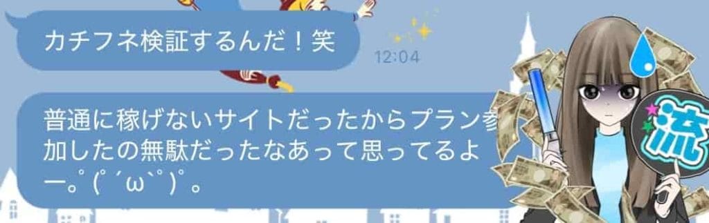 IMG_7841 1 - 競艇お姉さんありさちゃん! 競艇予想サイトを検証し、毎月1000万以上稼ぐ競艇女子ありさちゃんの検証ブログ