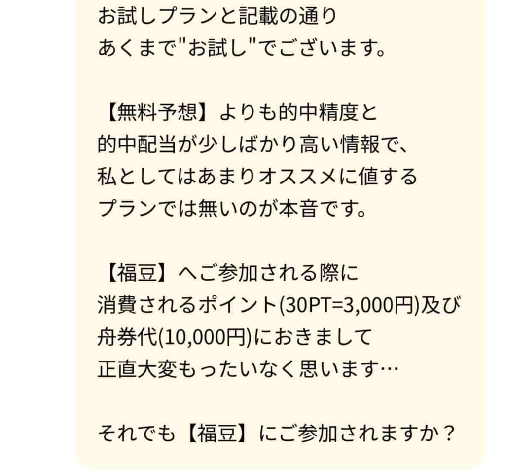 IMG_7948 1 - 競艇お姉さんありさちゃん! 競艇予想サイトを検証し、毎月1000万以上稼ぐ競艇女子ありさちゃんの検証ブログ