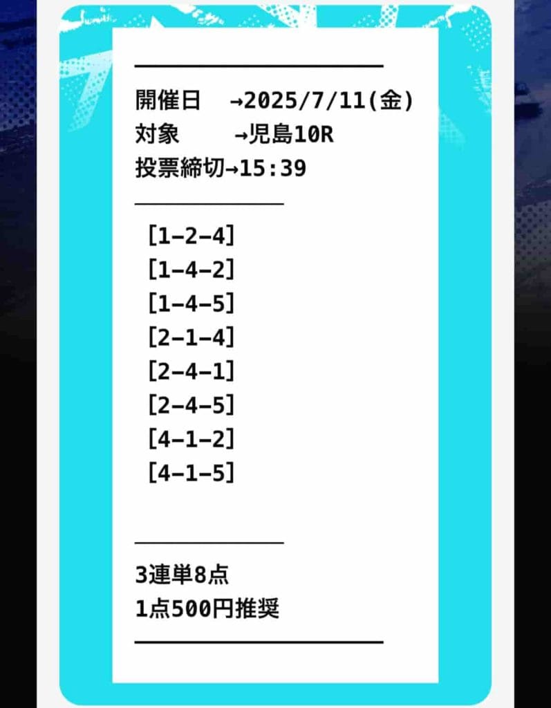 IMG_7975 1 - 競艇お姉さんありさちゃん! 競艇予想サイトを検証し、毎月1000万以上稼ぐ競艇女子ありさちゃんの検証ブログ